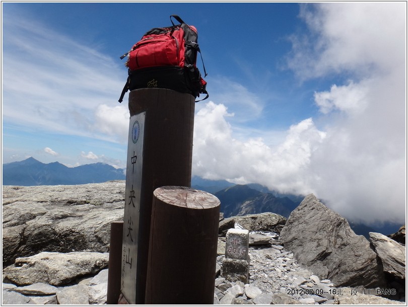 2012-07-14 11-24-29登頂中央尖山.JPG